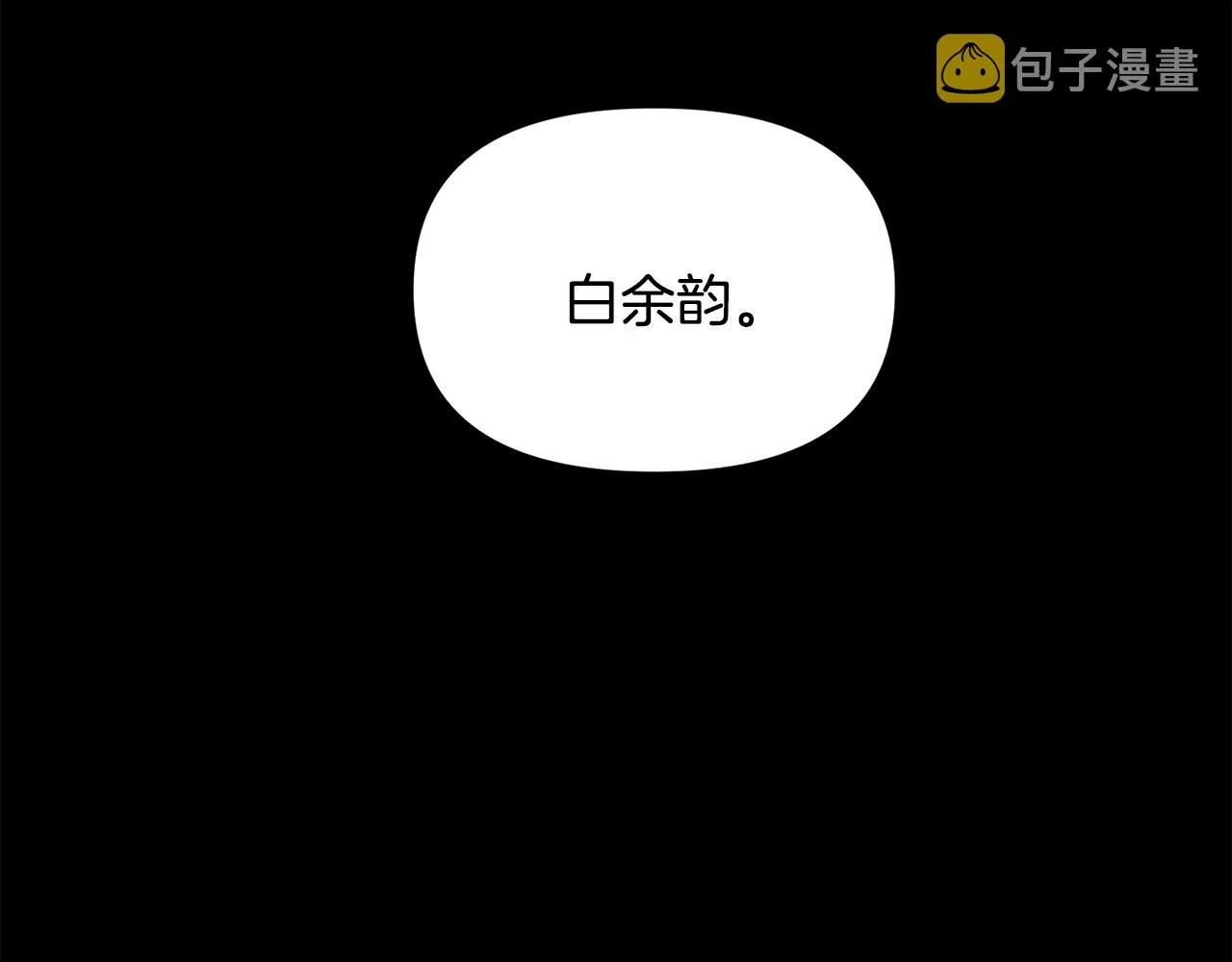 第9话 亲自了解 第5页