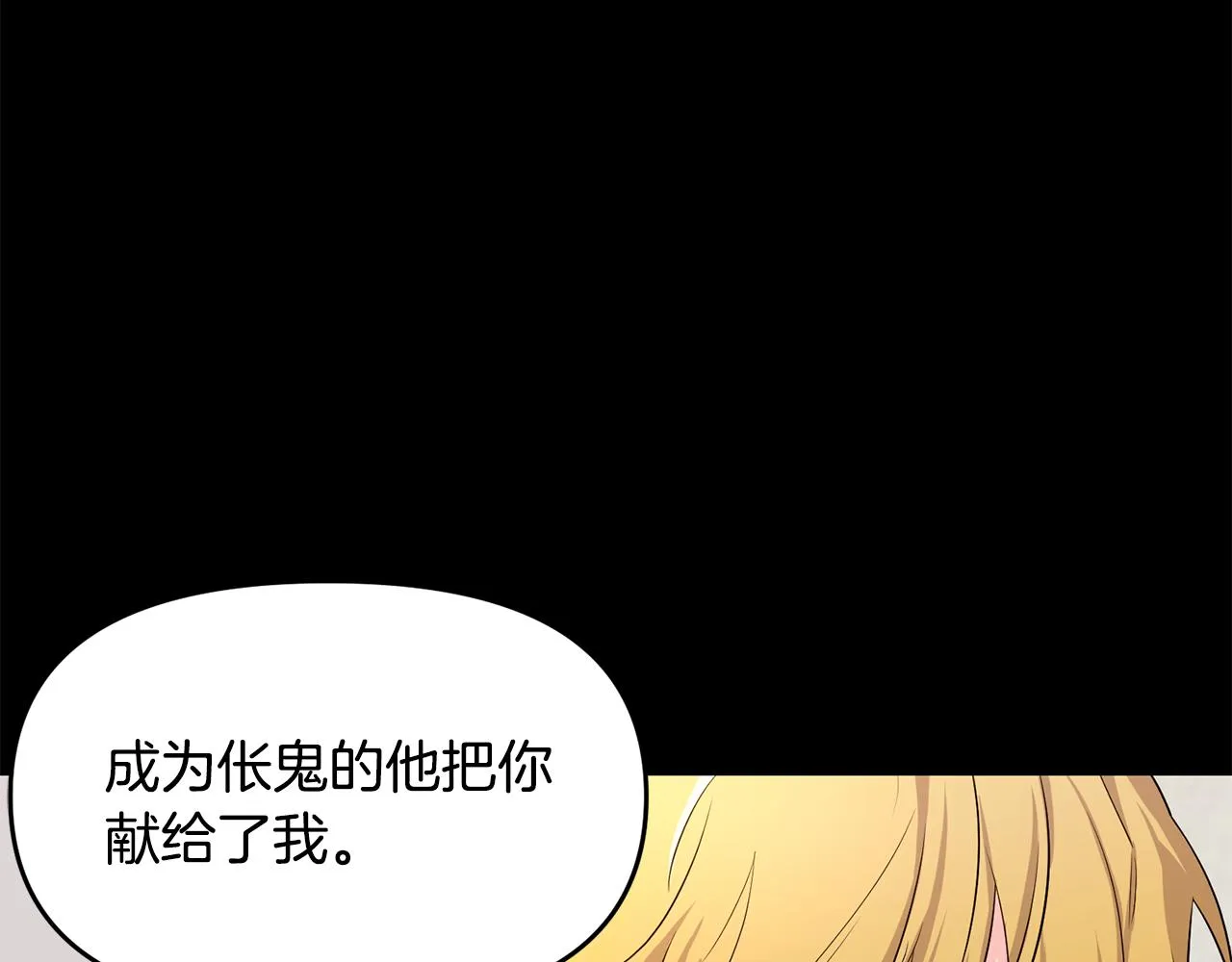第9话 亲自了解 第6页