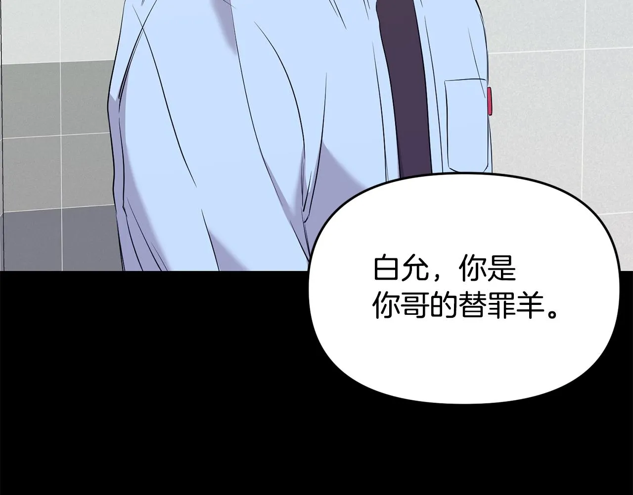 第9话 亲自了解 第10页