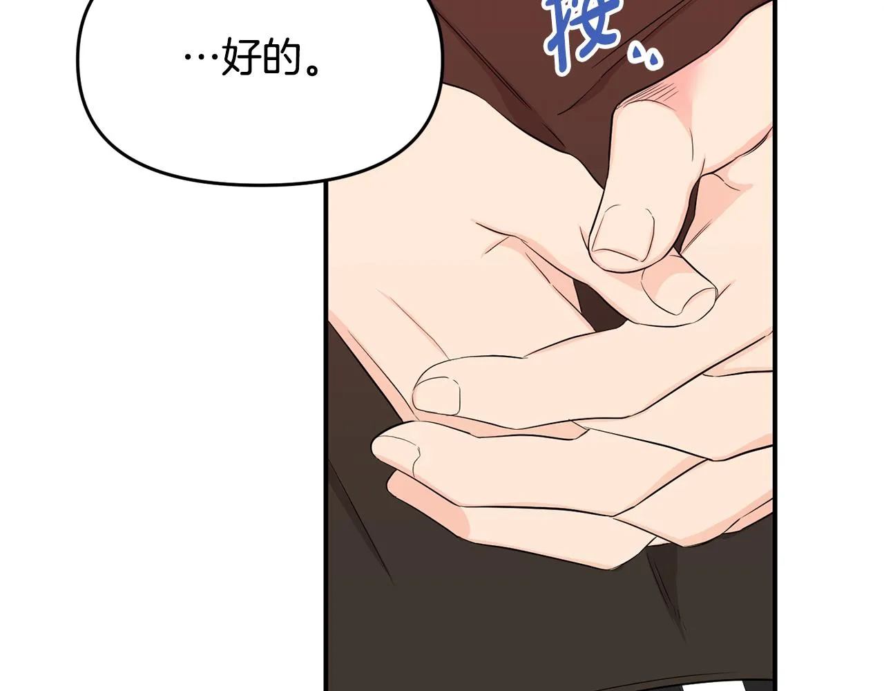 第9话 亲自了解 第55页