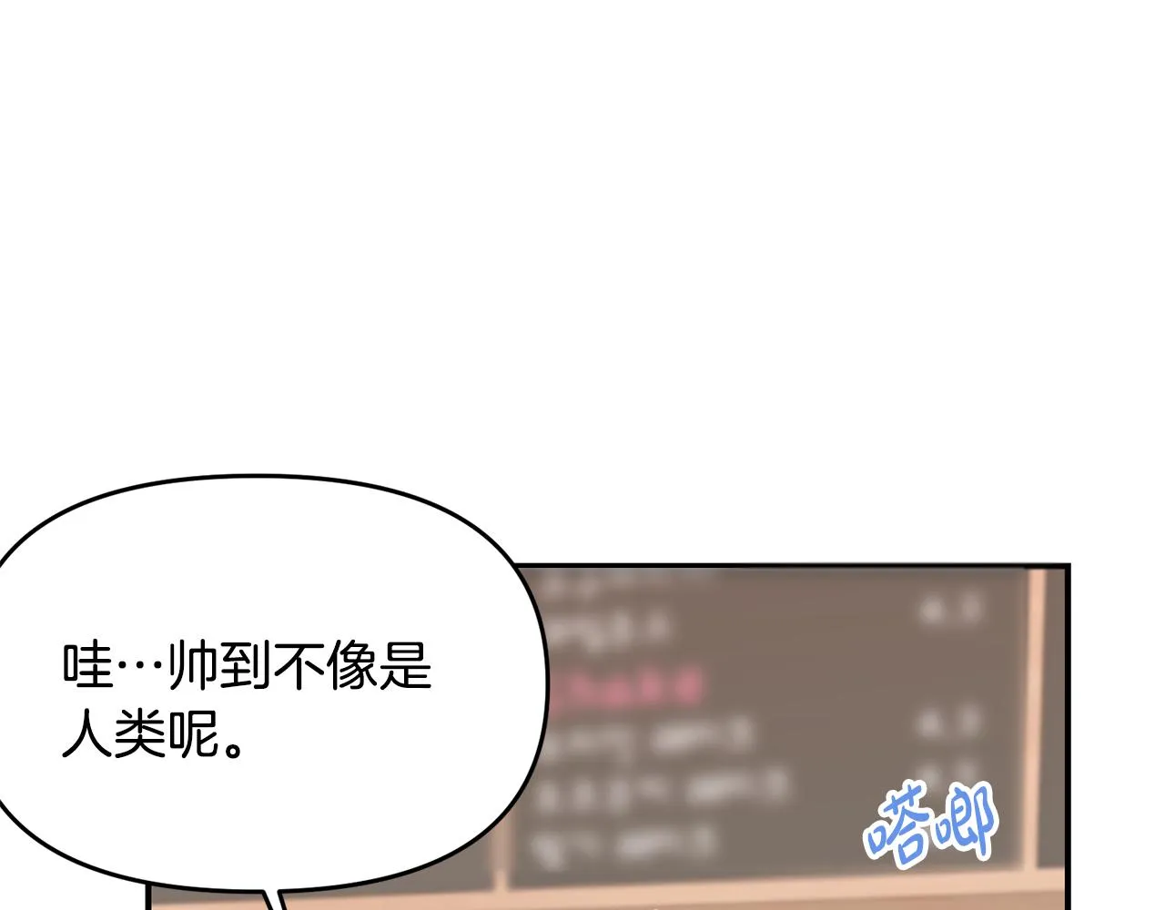 第9话 亲自了解 第63页