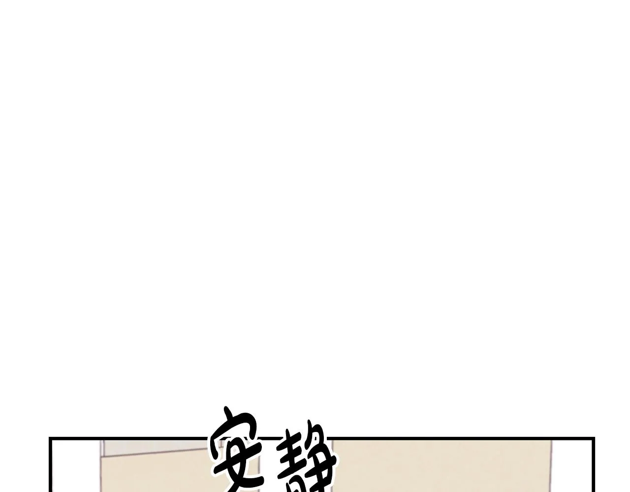 第8话 替死鬼 第54页