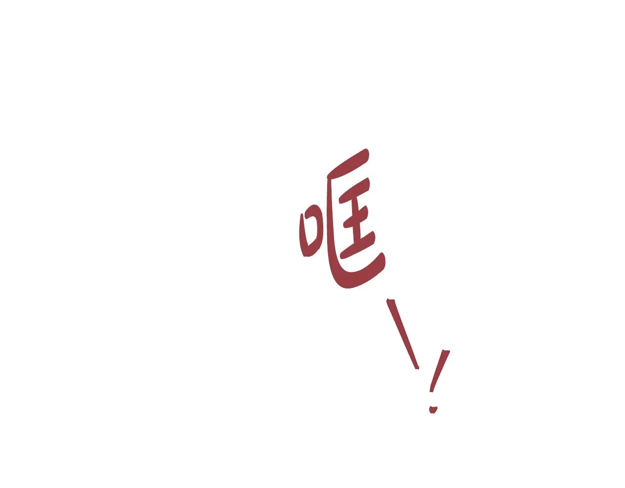 第8话 替死鬼 第60页