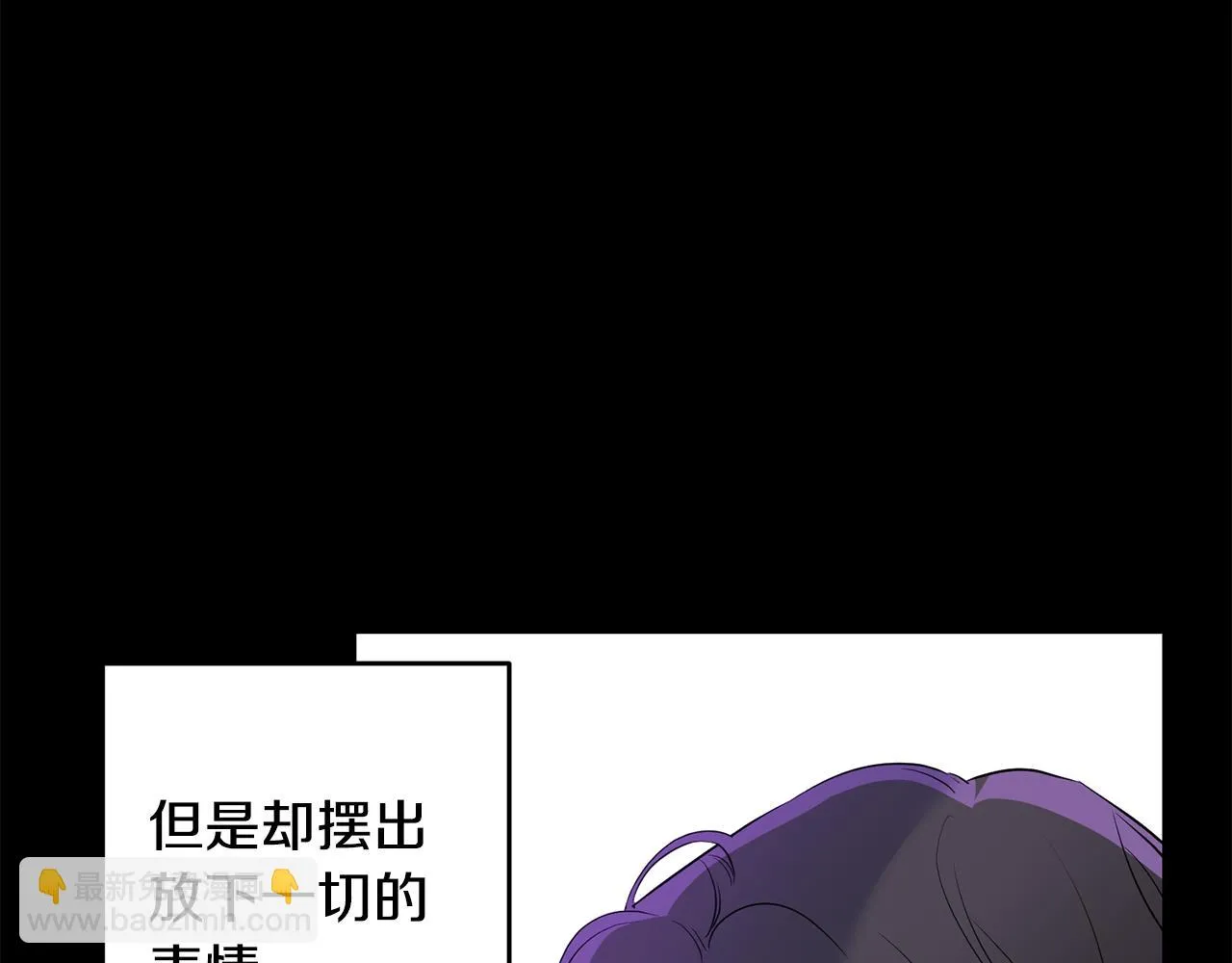第8话 替死鬼 第77页