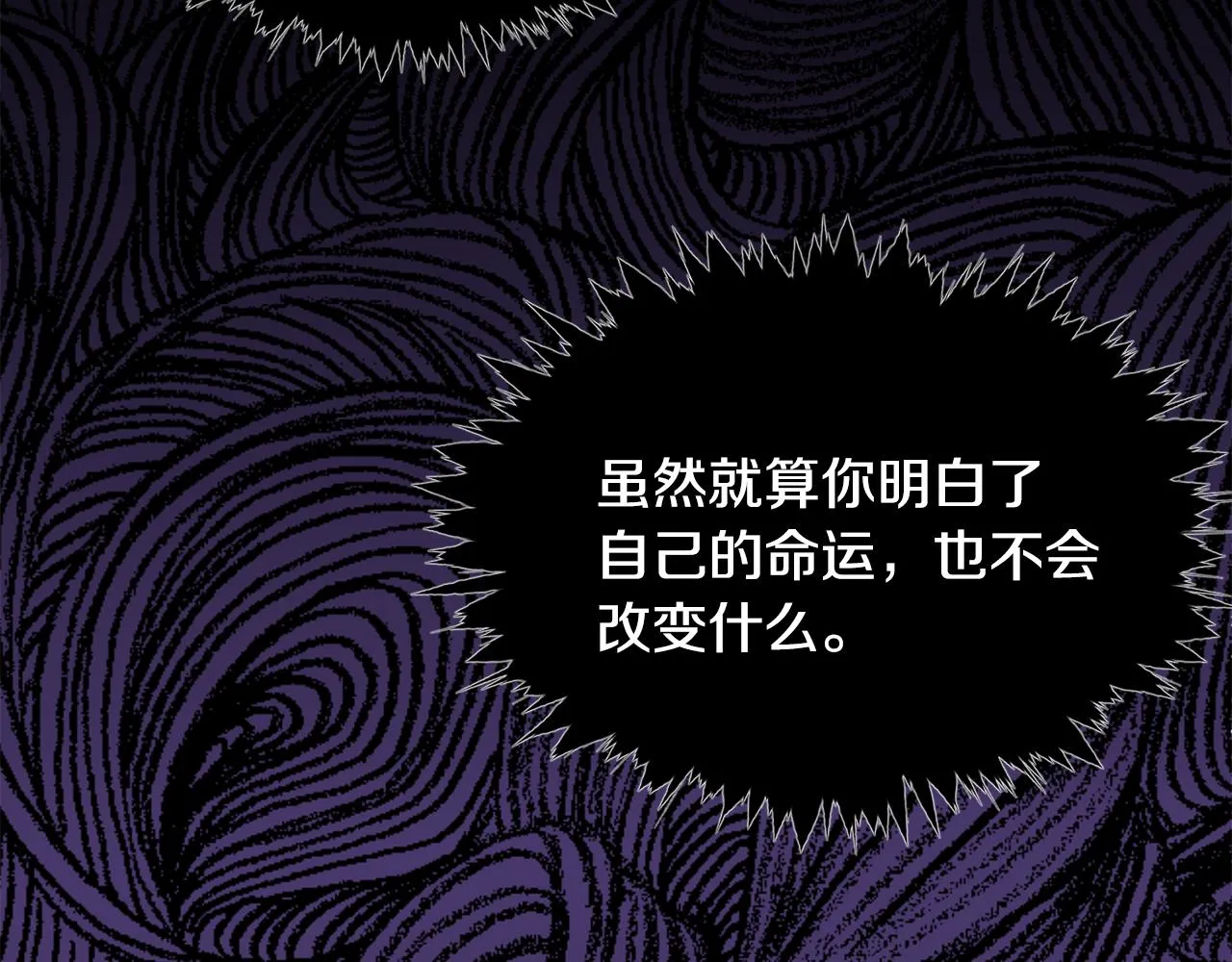 第7话 掌中之物 第28页