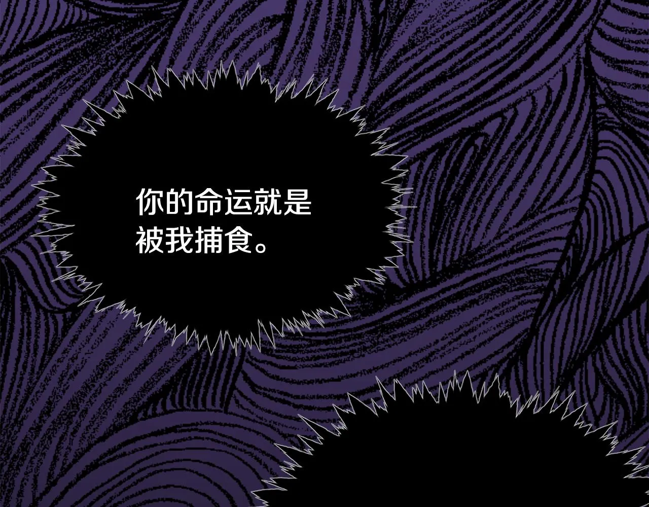 第7话 掌中之物 第29页