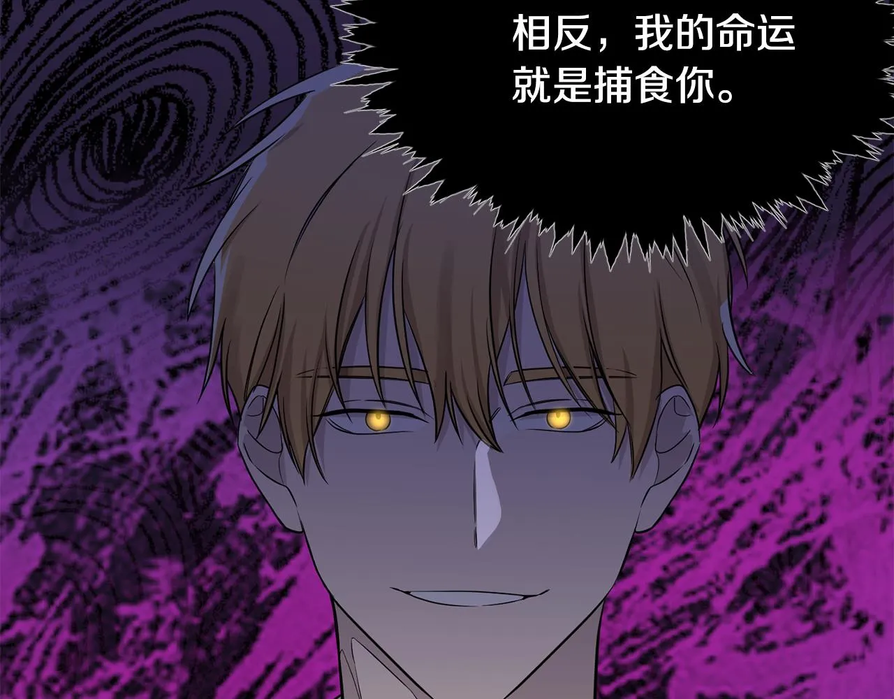 第7话 掌中之物 第30页