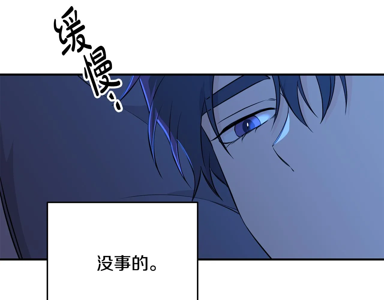第7话 掌中之物 第32页