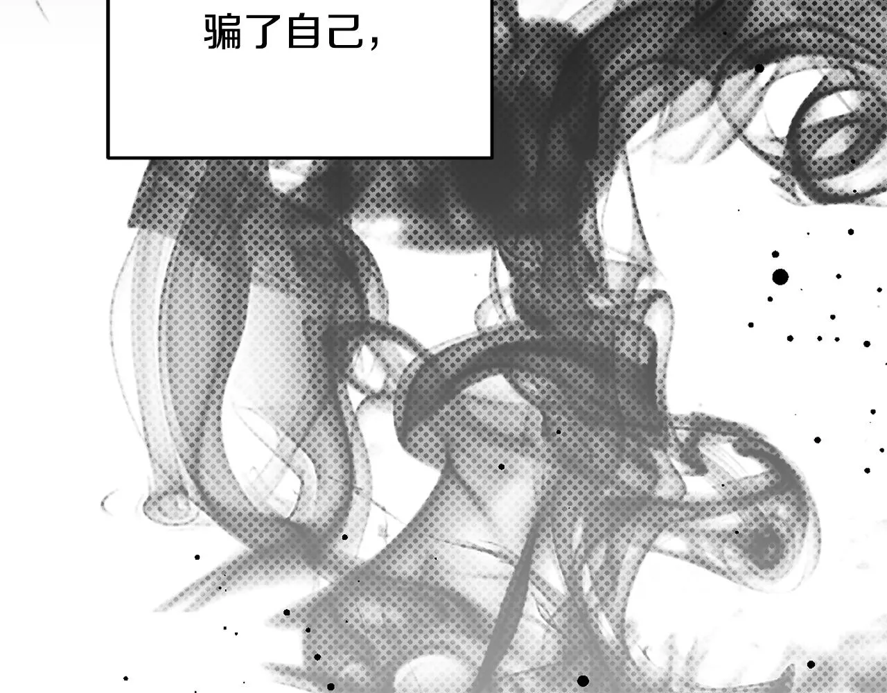 第7话 掌中之物 第39页