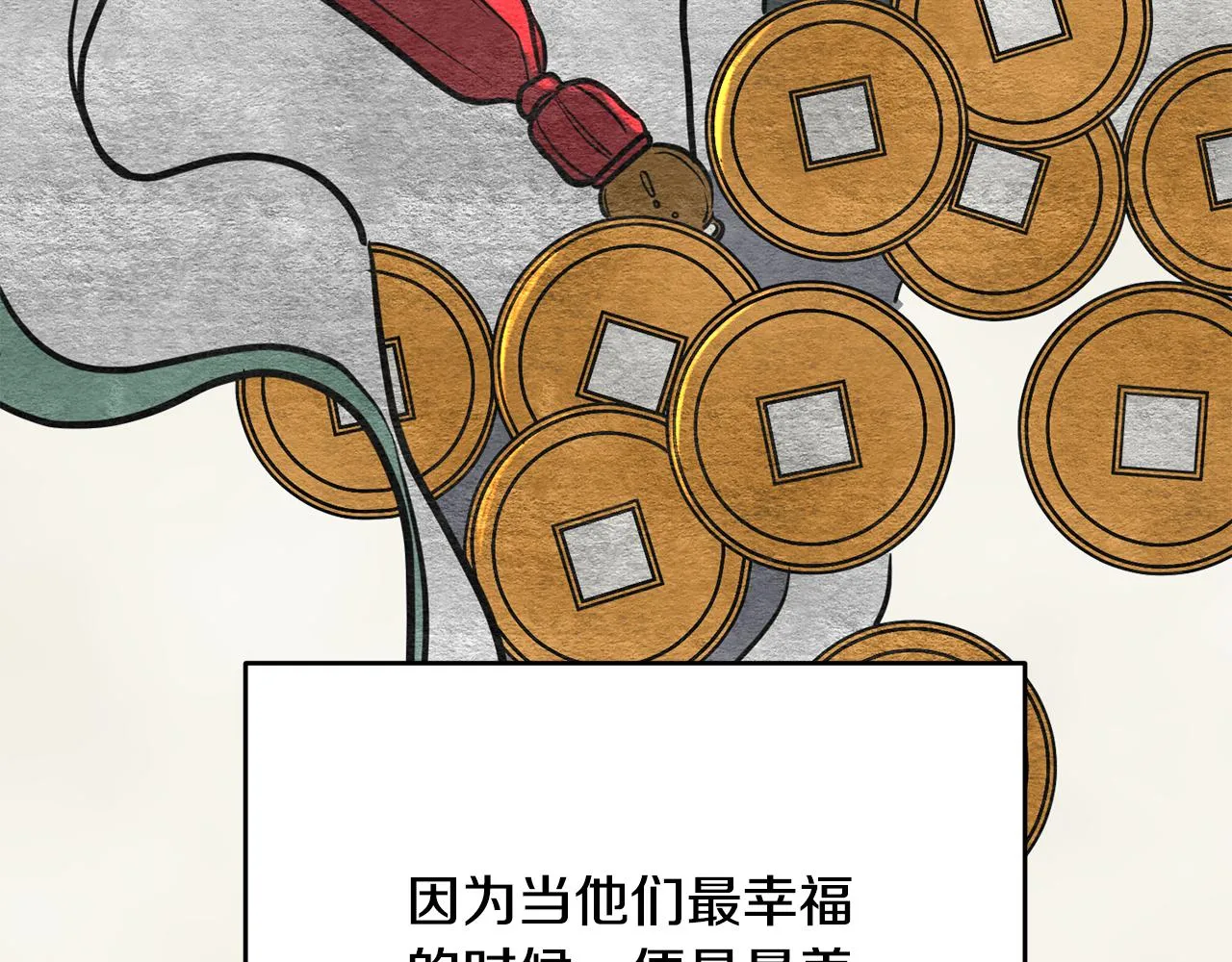 第7话 掌中之物 第78页