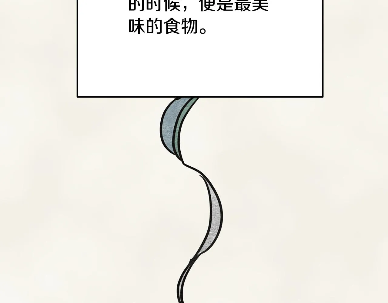 第7话 掌中之物 第79页