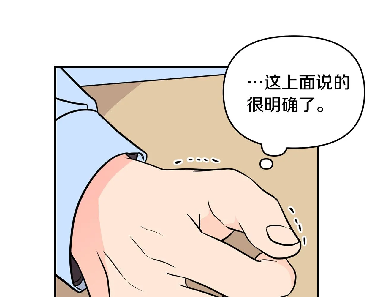 第7话 掌中之物 第84页