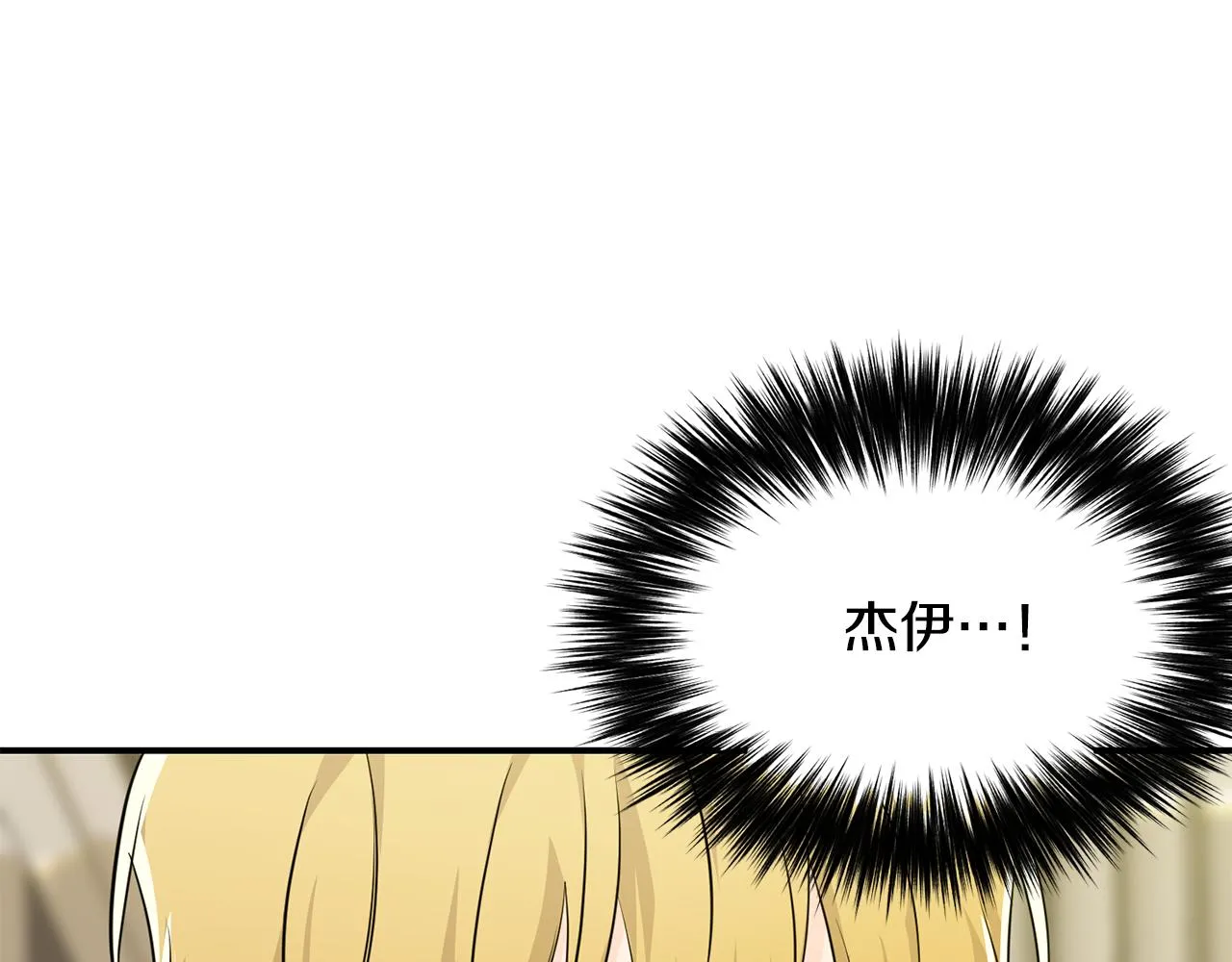 第7话 掌中之物 第94页