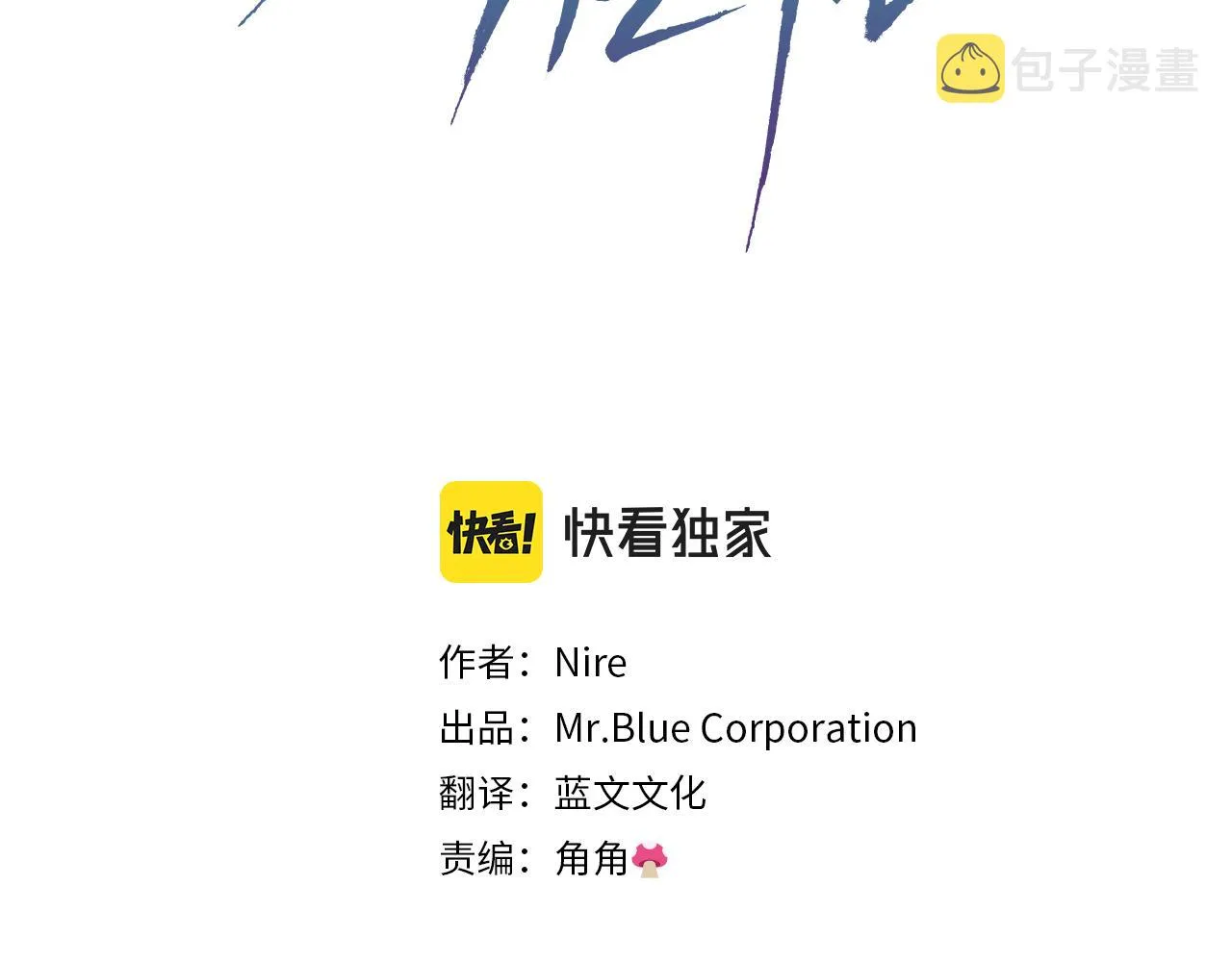 第4话 被需要的感觉 第3页