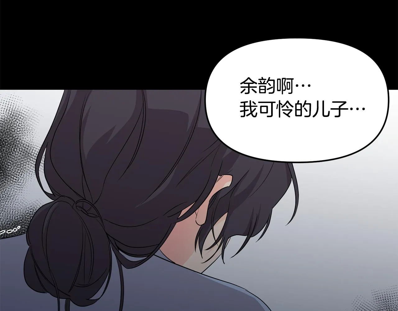 第4话 被需要的感觉 第5页