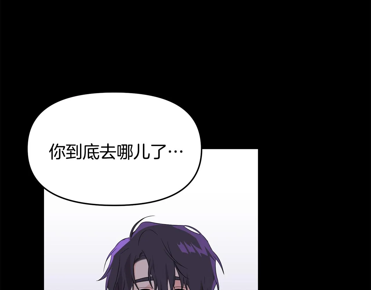 第4话 被需要的感觉 第7页