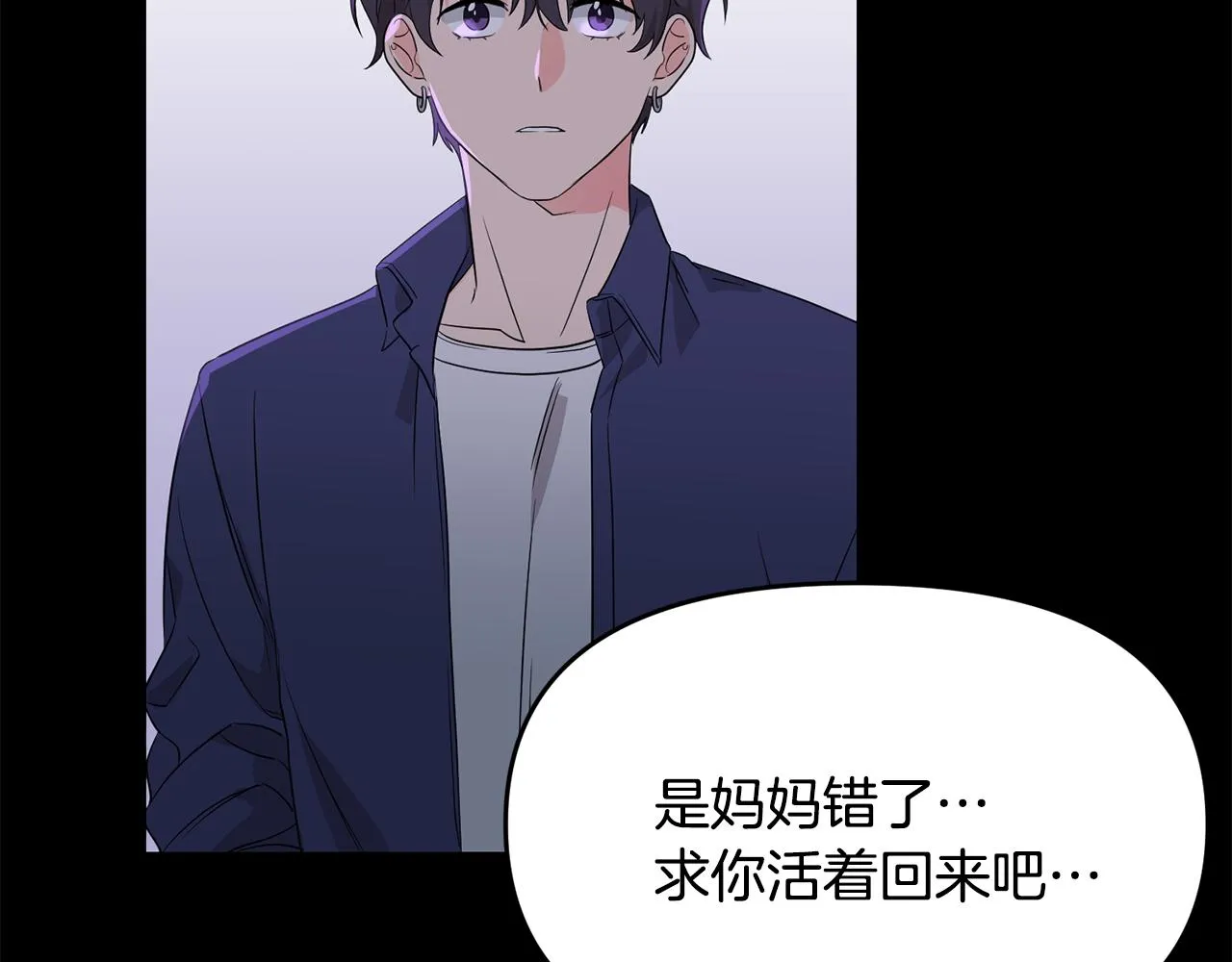 第4话 被需要的感觉 第8页