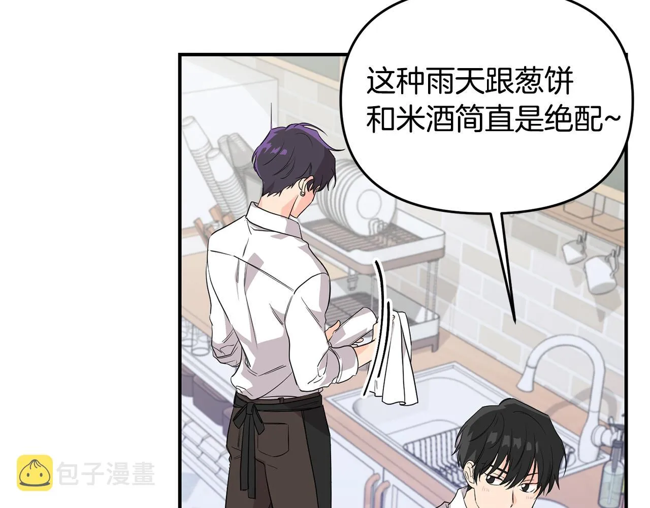第4话 被需要的感觉 第45页