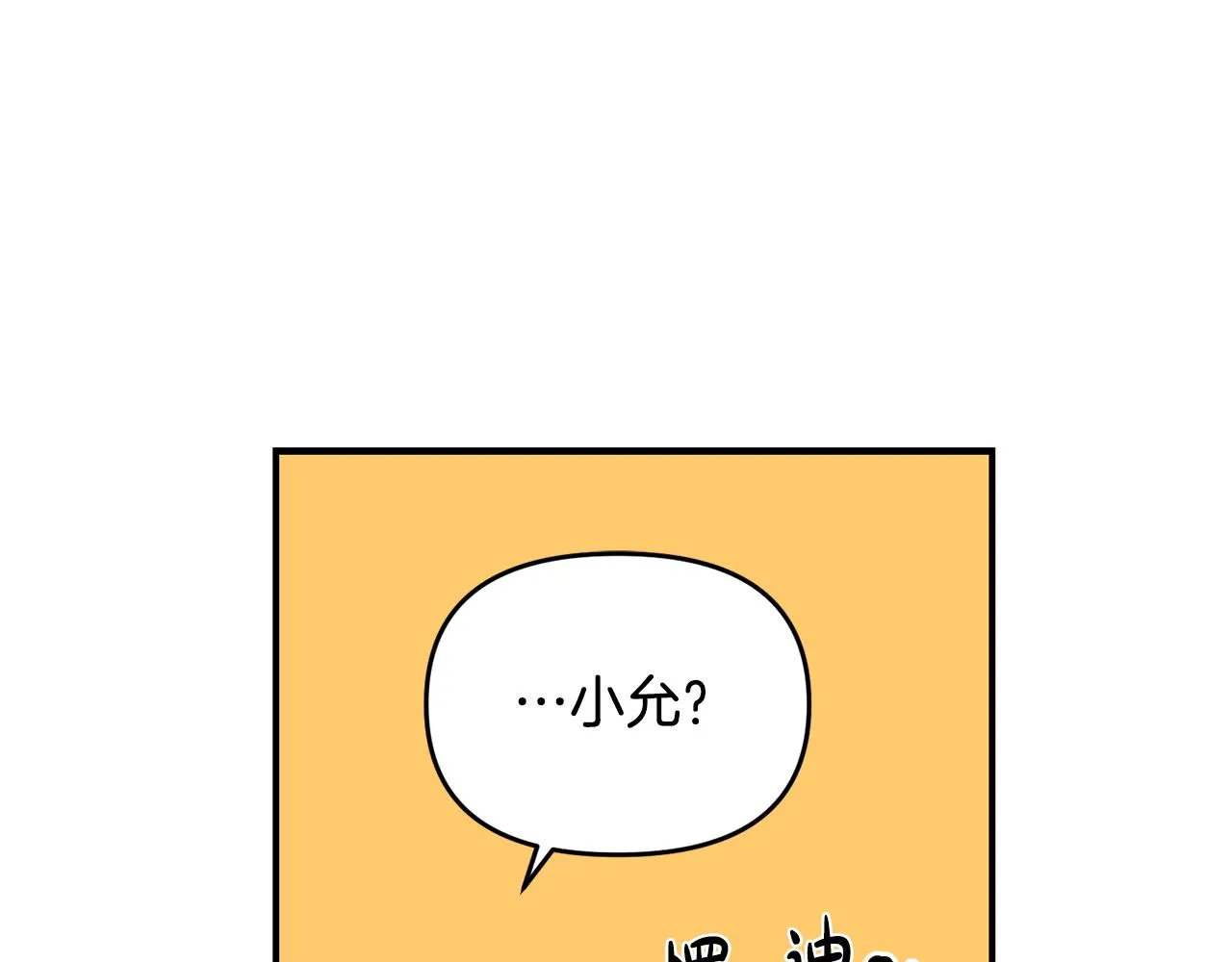 第4话 被需要的感觉 第50页