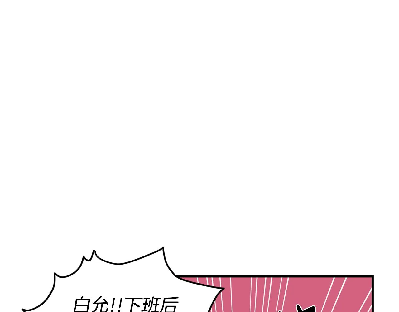 第4话 被需要的感觉 第52页