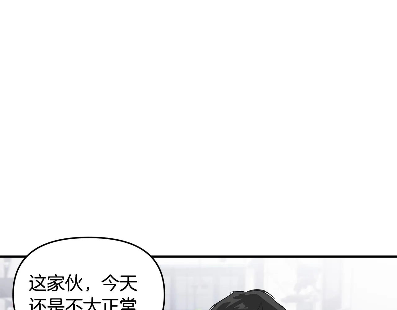 第4话 被需要的感觉 第57页