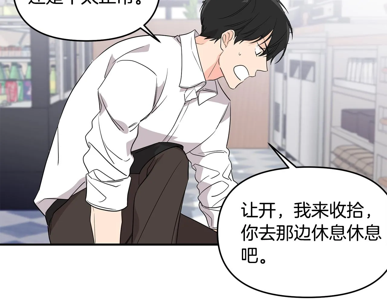 第4话 被需要的感觉 第58页