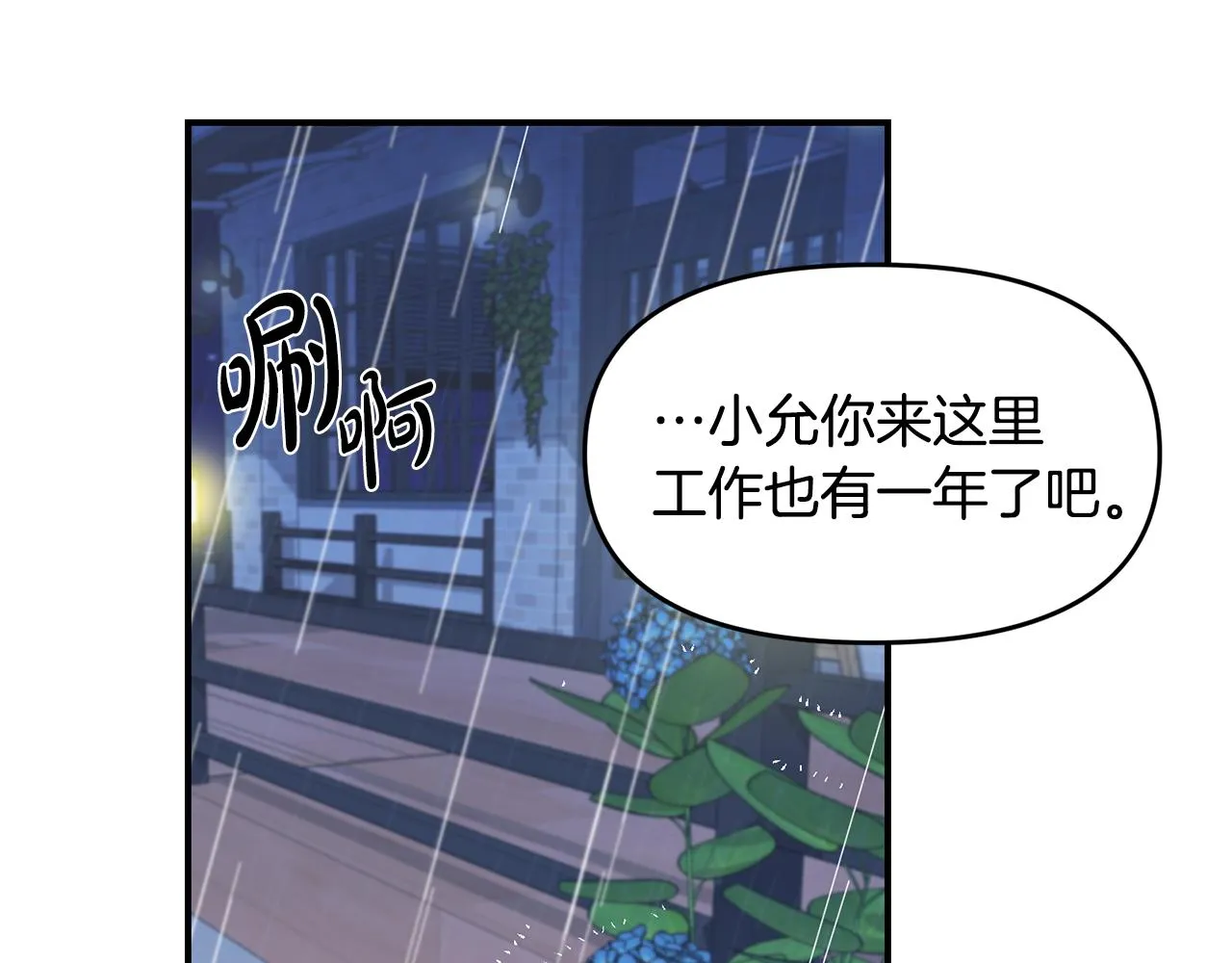 第4话 被需要的感觉 第72页