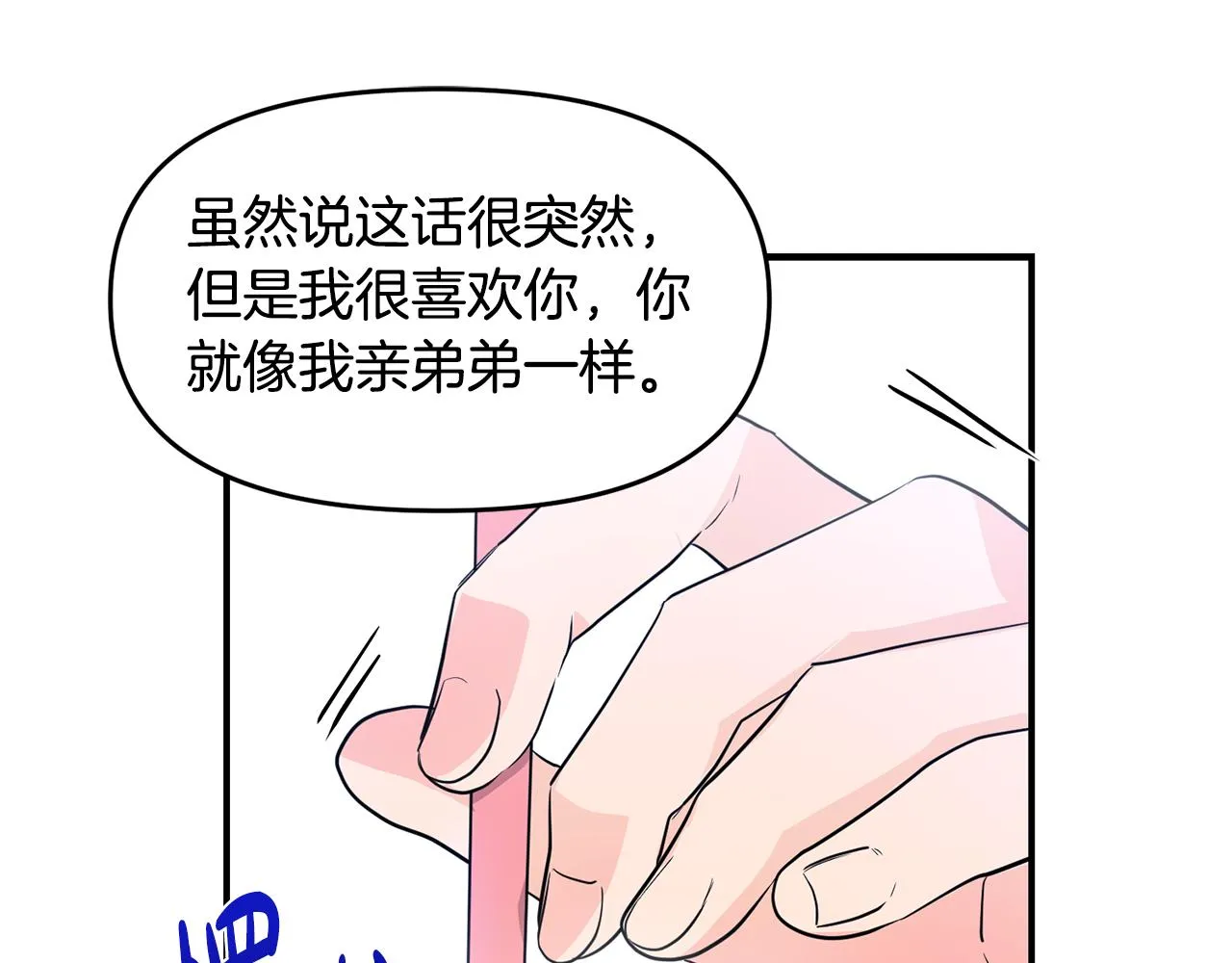 第4话 被需要的感觉 第75页