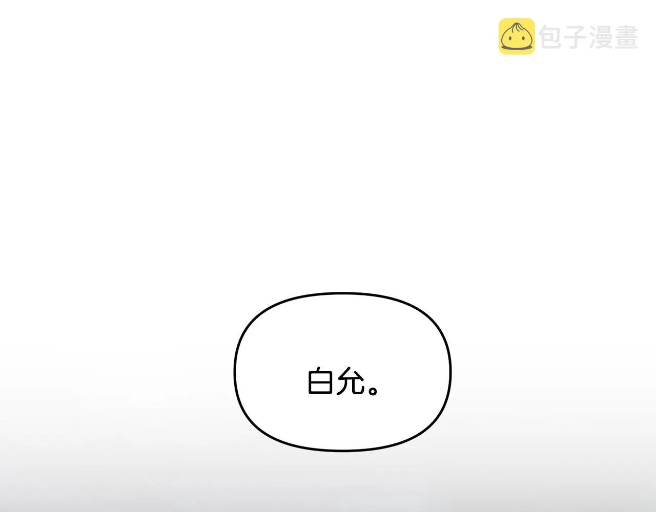 第4话 被需要的感觉 第96页