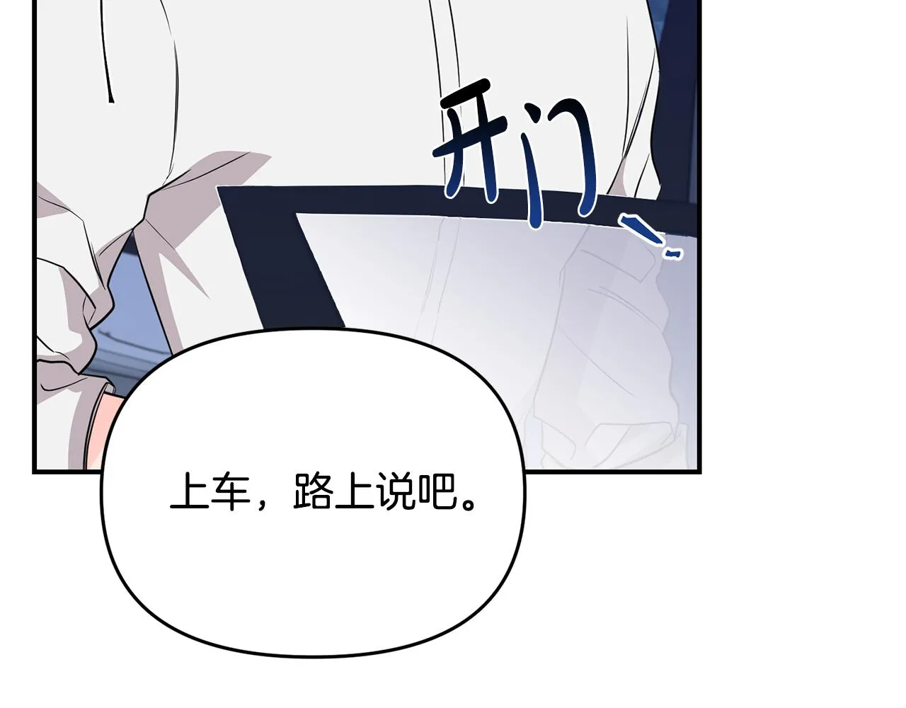 第4话 被需要的感觉 第103页