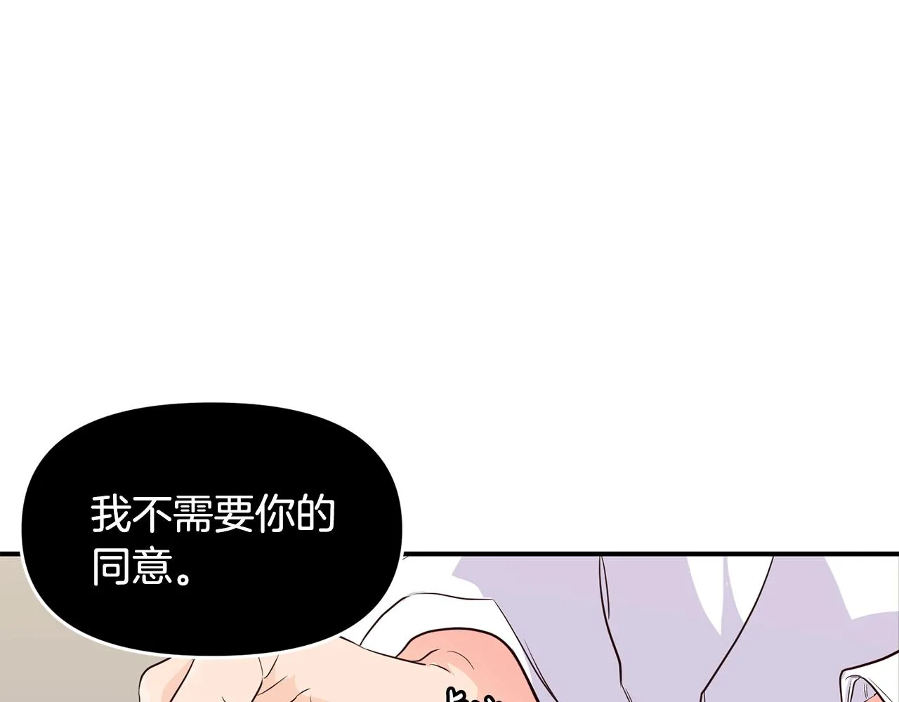 第5话 交换条件 第12页