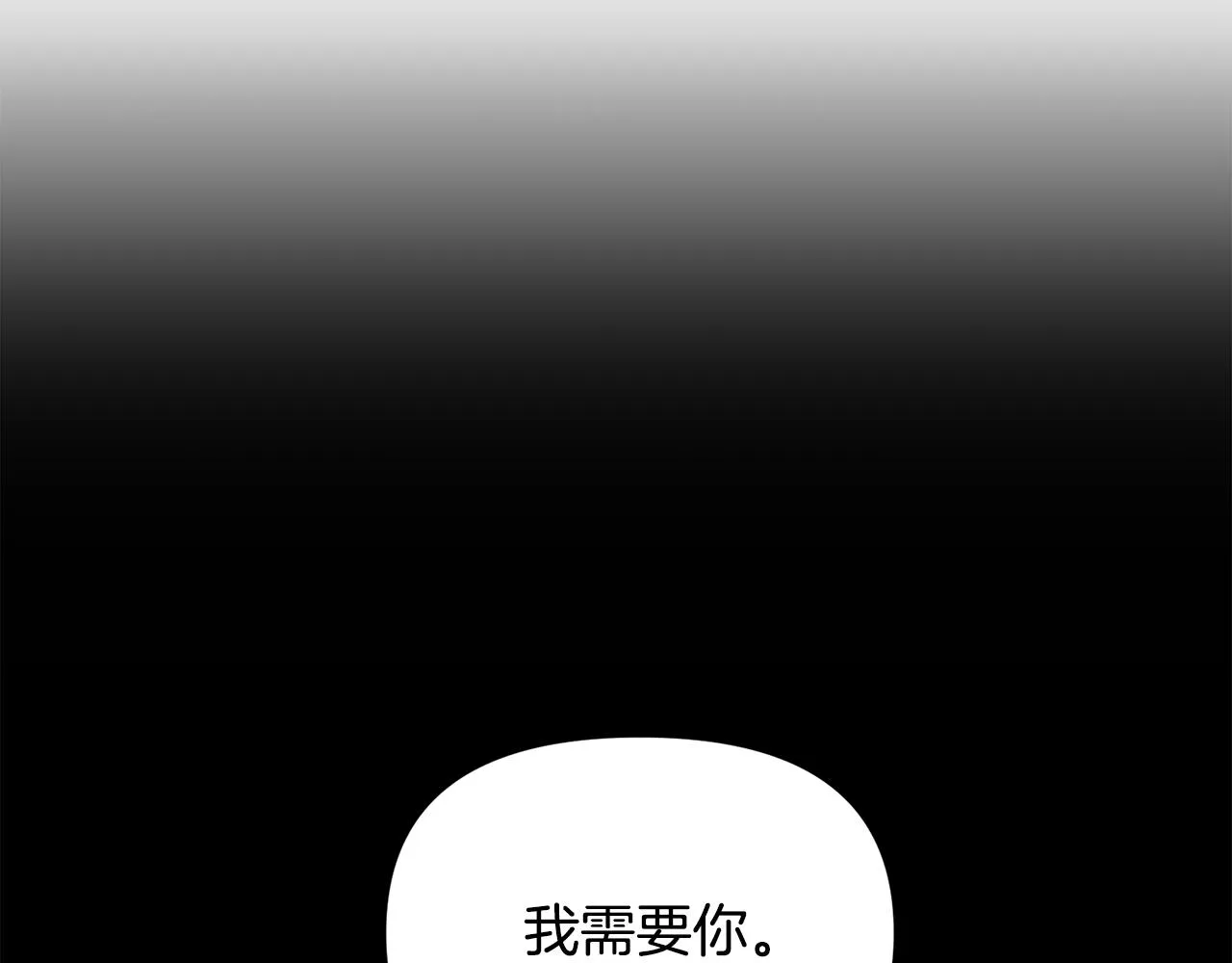 第5话 交换条件 第14页