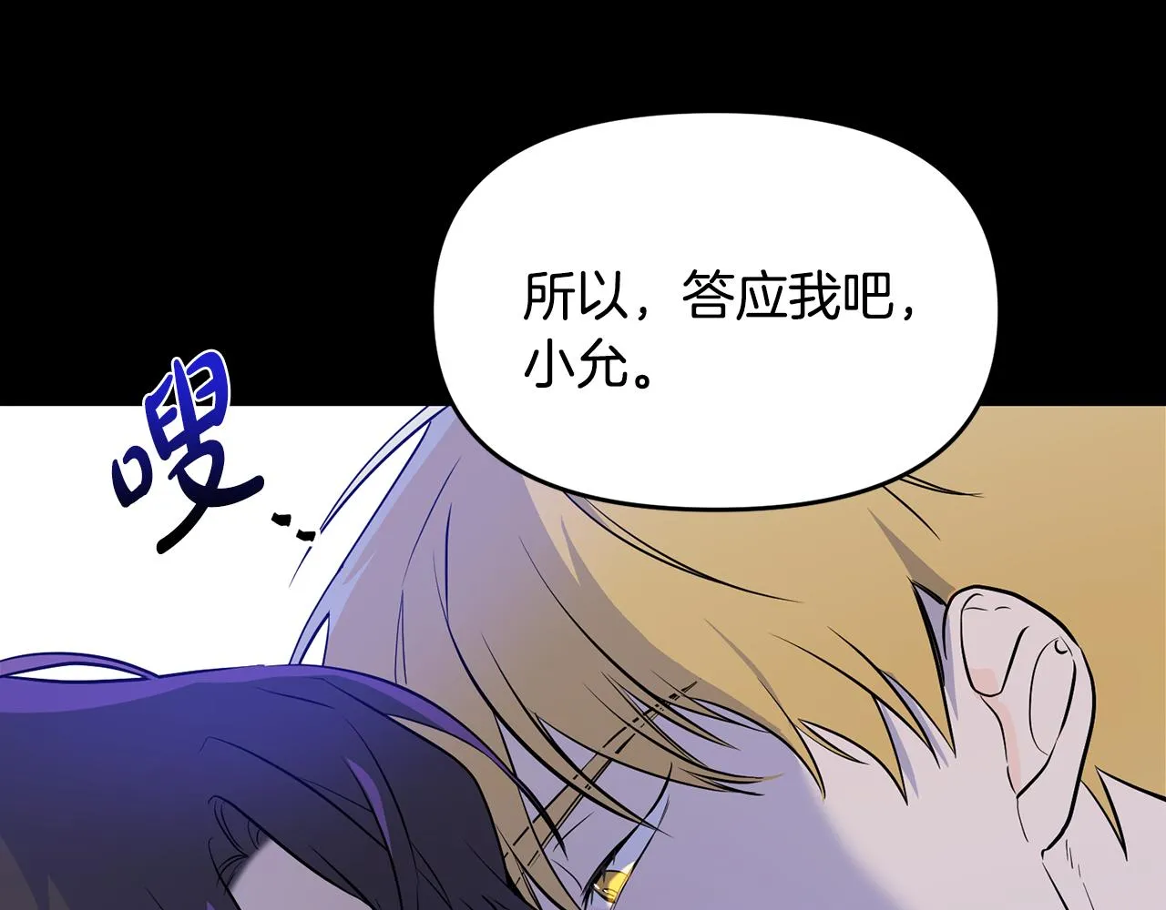 第5话 交换条件 第17页