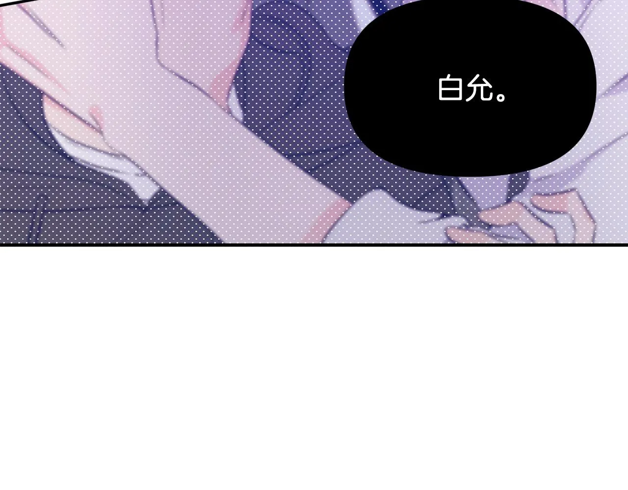 第5话 交换条件 第35页