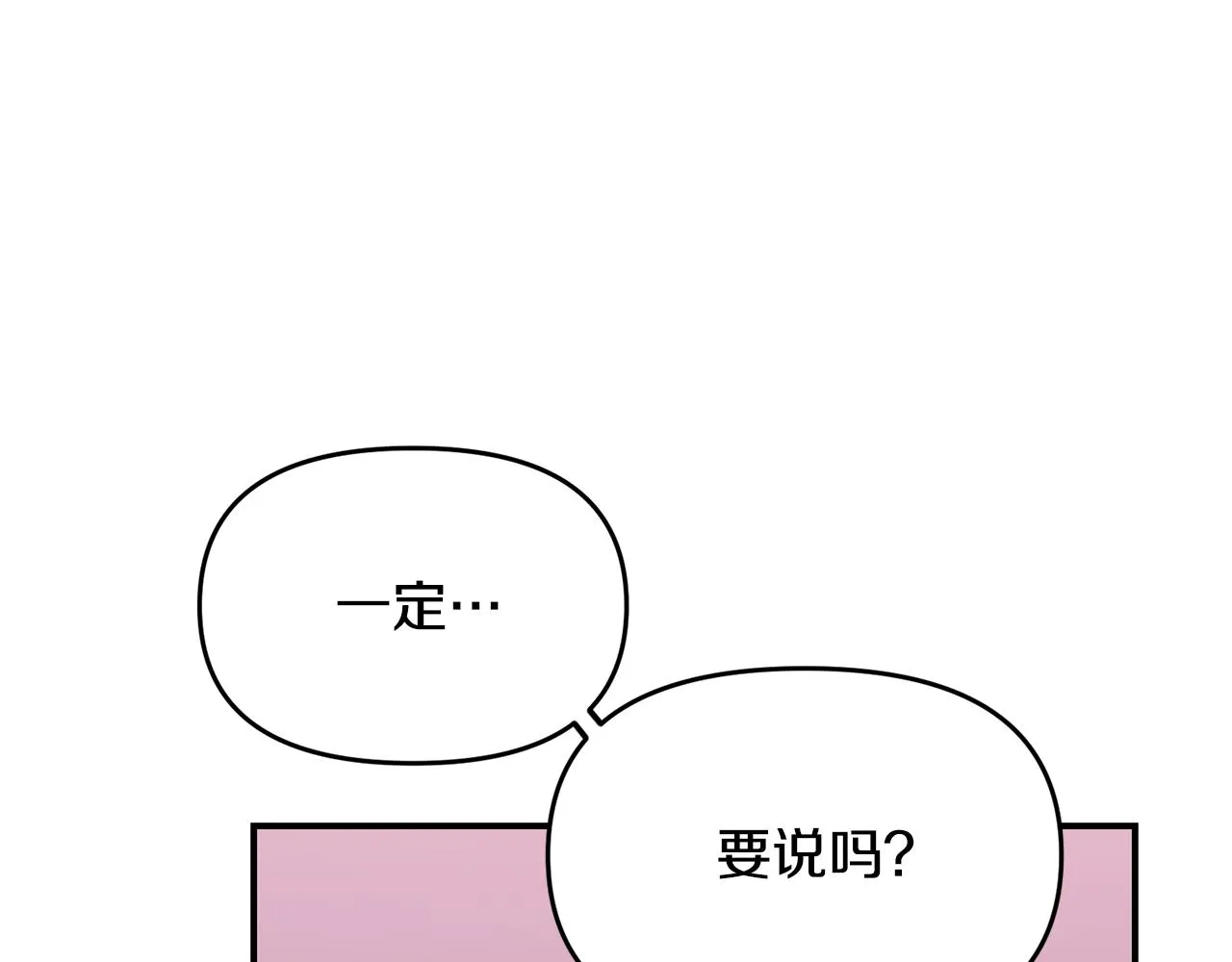 第5话 交换条件 第36页