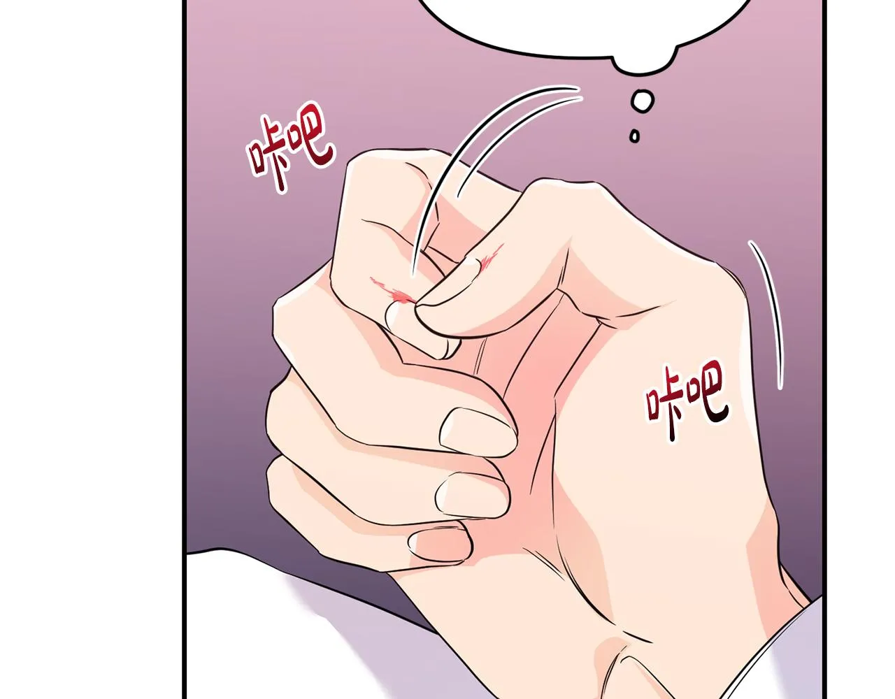 第5话 交换条件 第37页