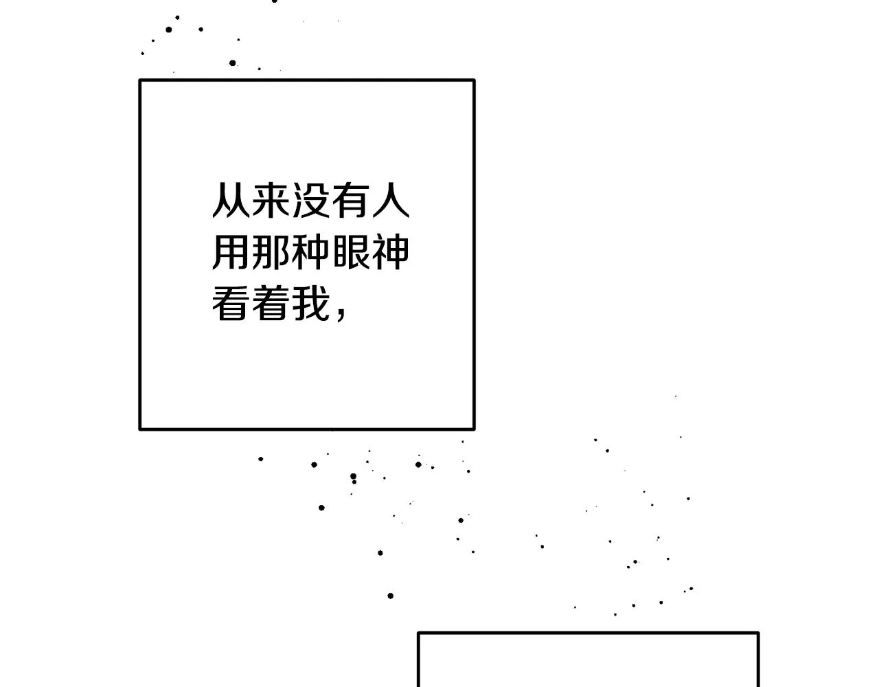 第5话 交换条件 第39页