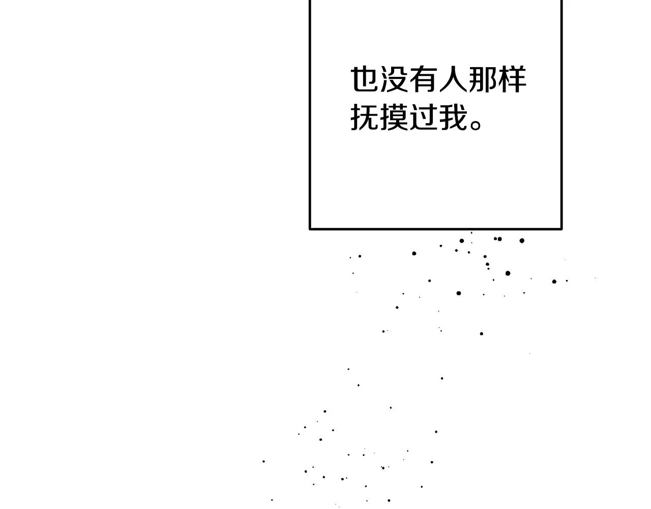 第5话 交换条件 第40页