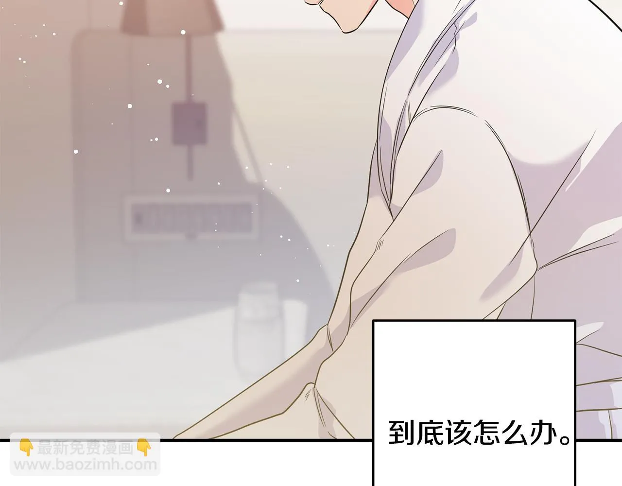 第5话 交换条件 第42页