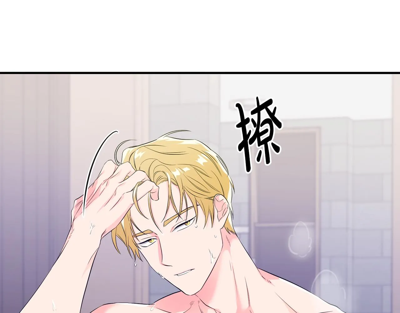第5话 交换条件 第46页