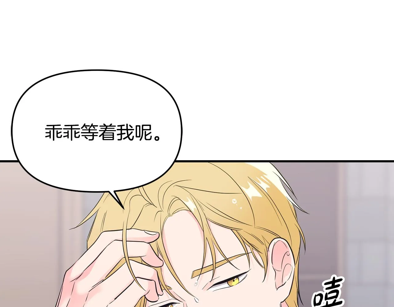第5话 交换条件 第49页