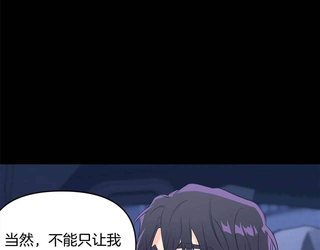 第5话 交换条件 第67页
