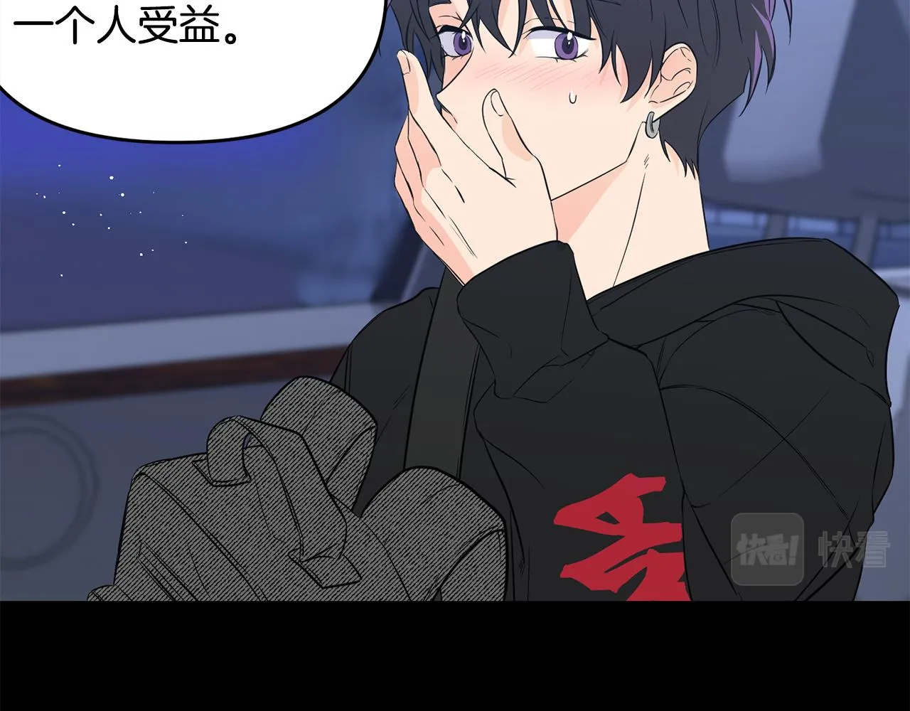 第5话 交换条件 第68页