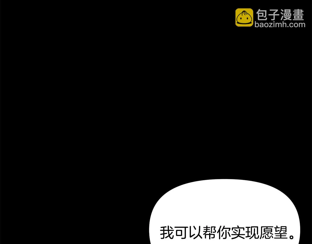 第5话 交换条件 第69页