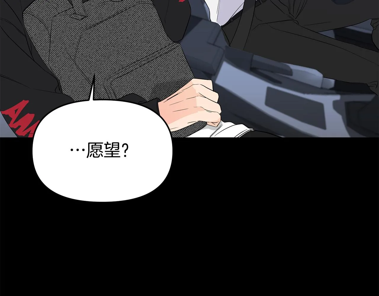 第5话 交换条件 第71页