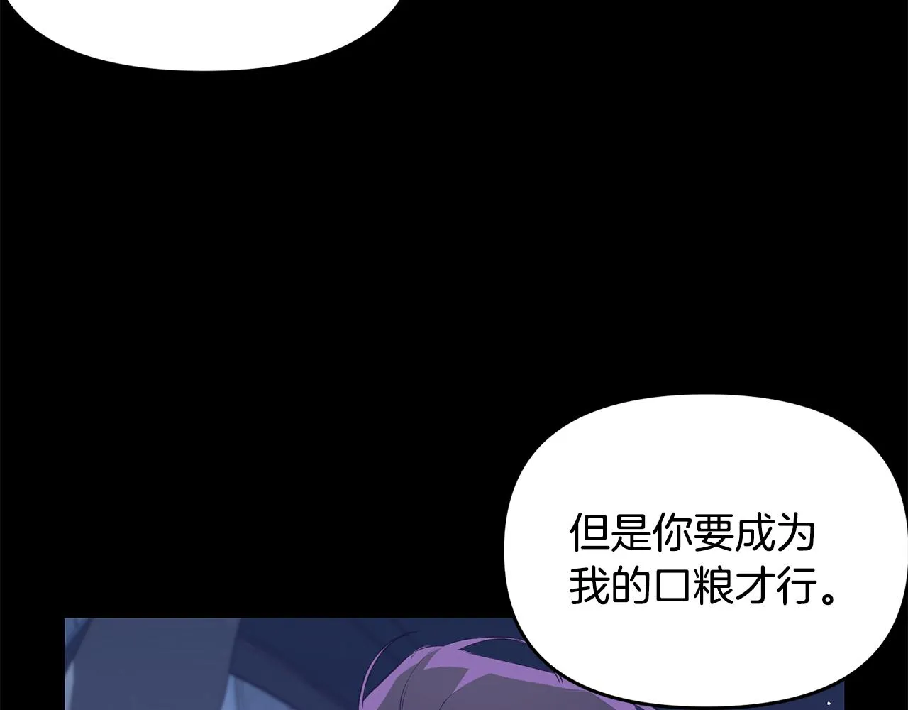 第5话 交换条件 第74页