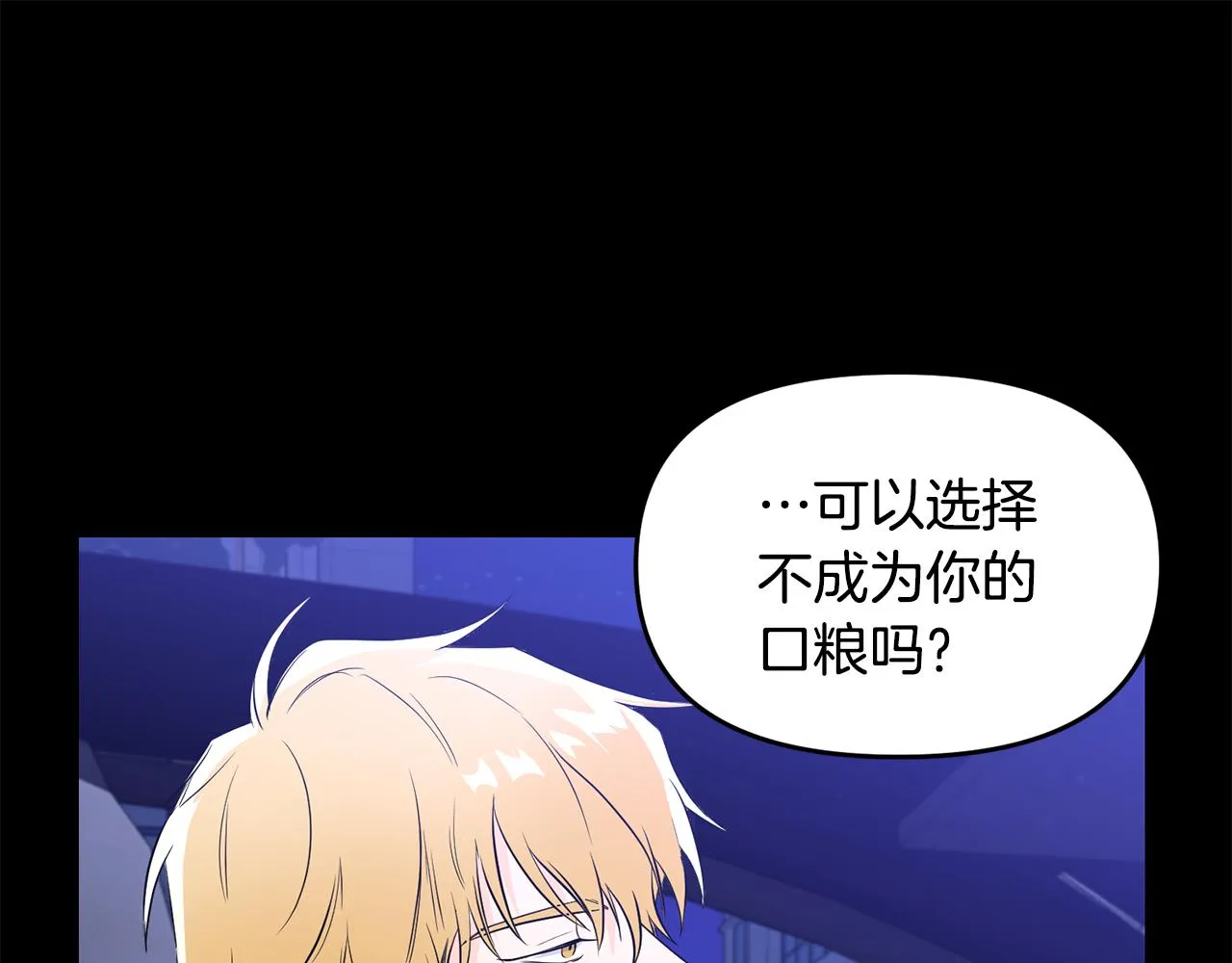 第5话 交换条件 第77页
