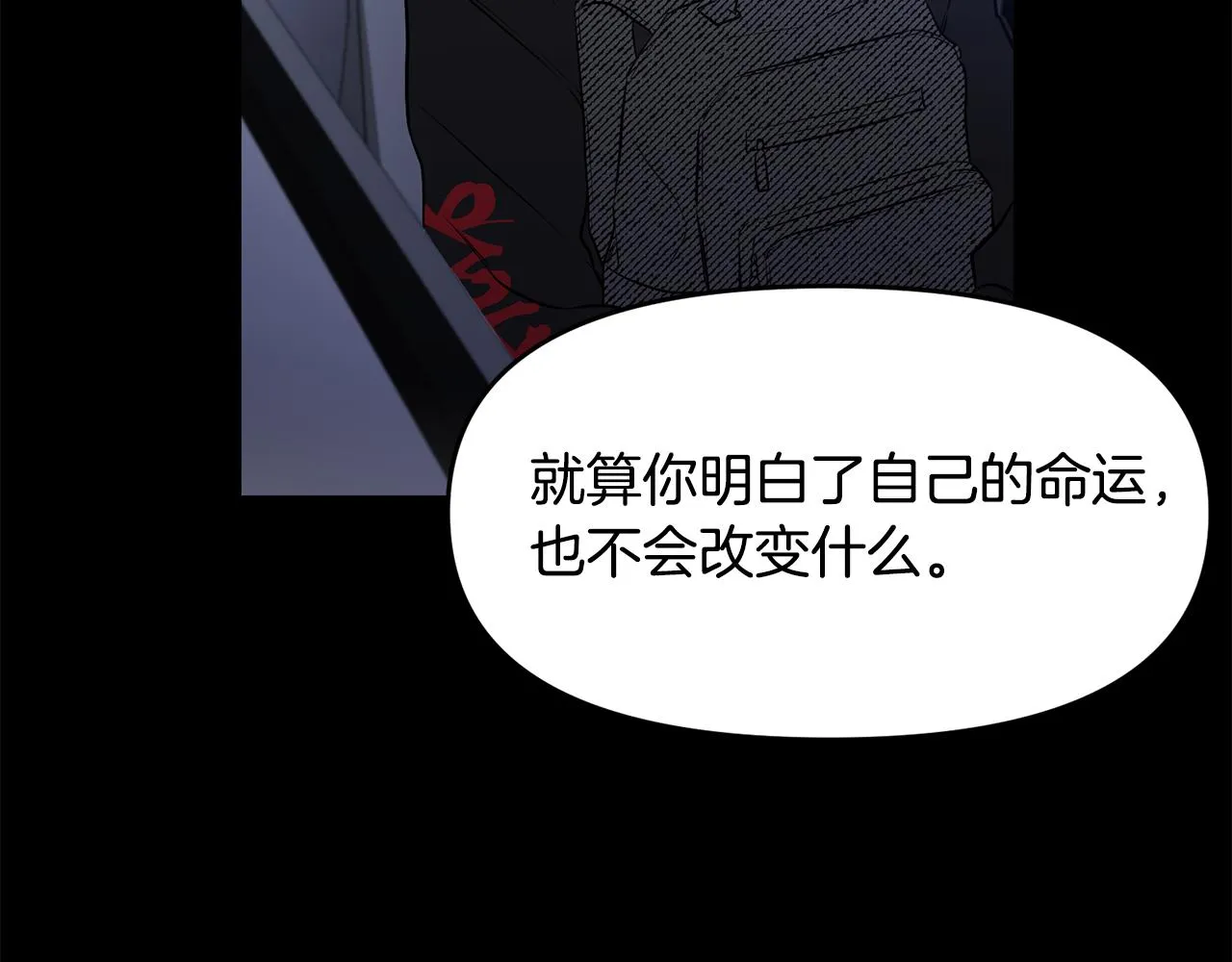 第5话 交换条件 第81页