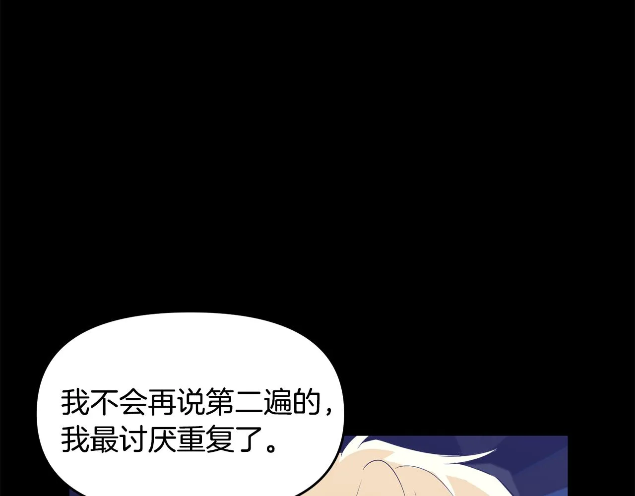 第5话 交换条件 第82页