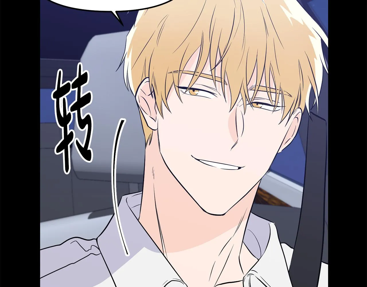第5话 交换条件 第83页